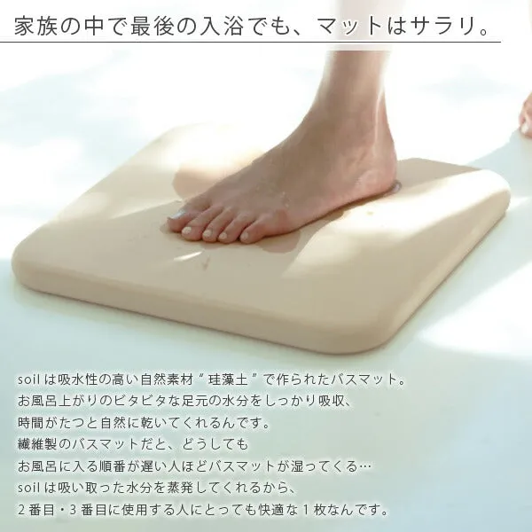 「soil」スクエアバスマット36×36（ホワイト）